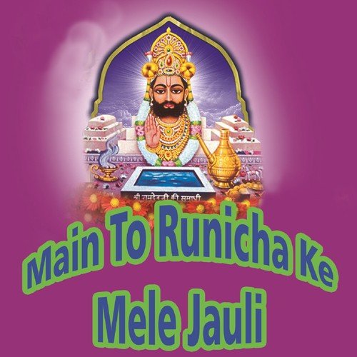Maan Jakio Re Dhola - Om Singh Rawat, Yogesh Marwadi, Durgesh Kumar Kirap