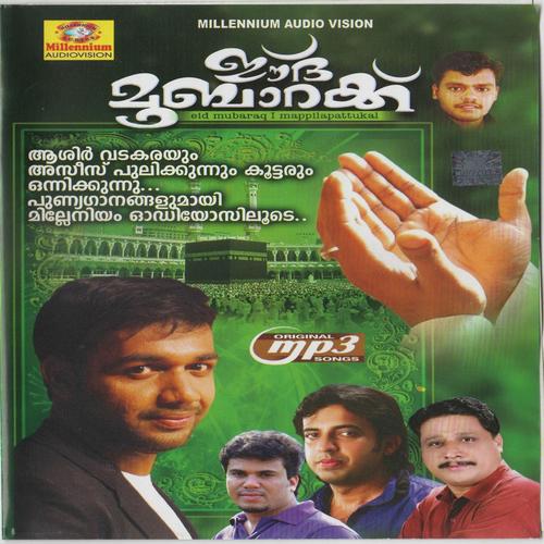 Kaliyumchiryumaayi - Manaf, Haneef, Manaf, Naseem, Saleem Kodathoor, Krishnaprasad, Shareef, Afsal