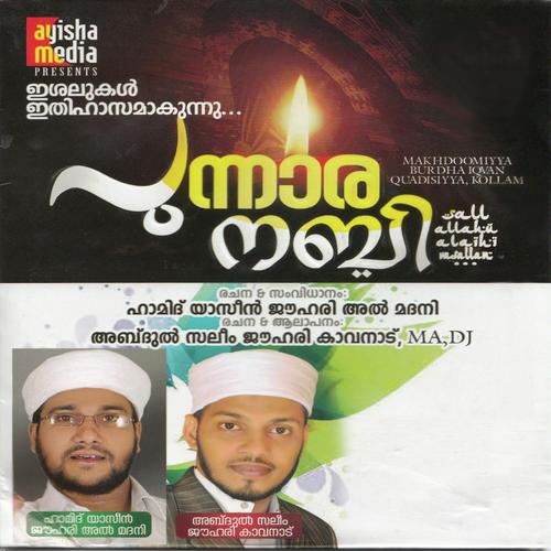 Snehathin - Abdul Saleem
