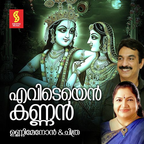 Pahi Pahi - Unni Menon, K. S. Chithra