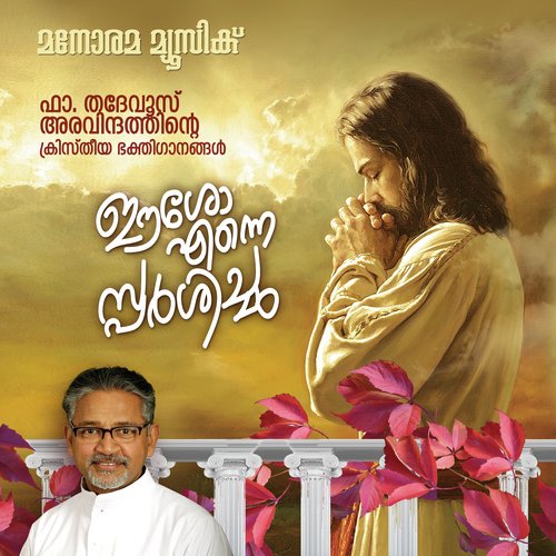 Kshamikkunna Sneham - Fr. Thadevus Aravindath
