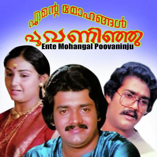 Ahaa Aaaa - Dhakshinamoorthy