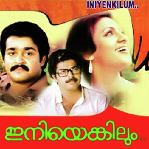 Swargavaathil - Krishnachandran, S. Janaki, Krishnachandran, K.J. Yesudas, P. Jayachandran