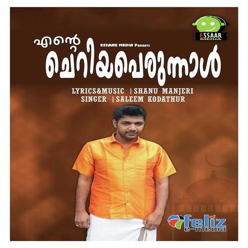 Maharinte Manimala - Saleem Kodathoor, Shihab Patturumal, Shihab Patturumal, Sajeer Koppam, Shihab, Usman Kottakkal, Unai