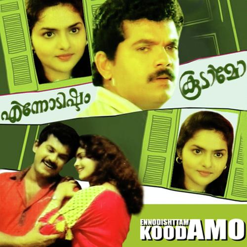 Varna Vasantham - K. S. Chithra, S. Janaki, K. S. Chithra, K.J. Yesudas