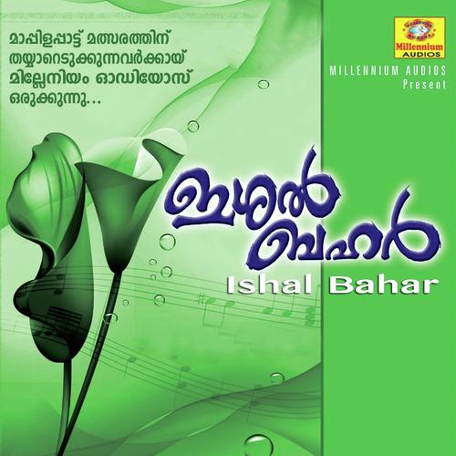 Appal Bandha - Sruthi Nilambur