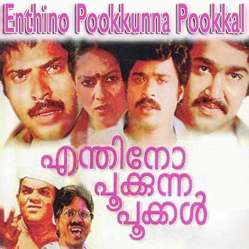 Vinnil Ninnum - K.J. Yesudas, Vani, Vani, S. Janaki