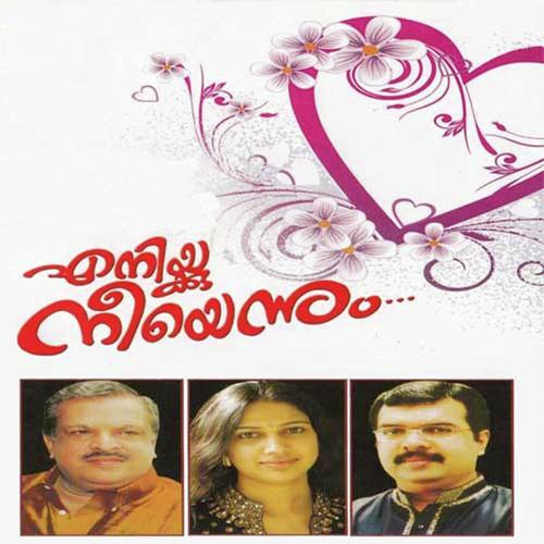 Madhuramam - Gayathri, Jitesh Sundaram, Jitesh Sundaram, P Jayachandaran