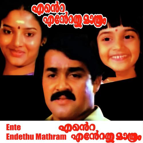 Ponninkudam - Lathika, P. Susheela, Lathika, Sreekumar