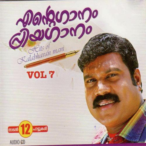 Thottakkattile - Kalabhavan Mani