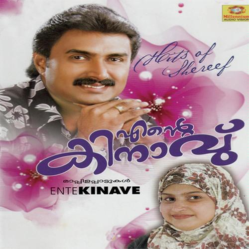 Neeyente Manassu - Rahna, Kannur Shareef, Rahna