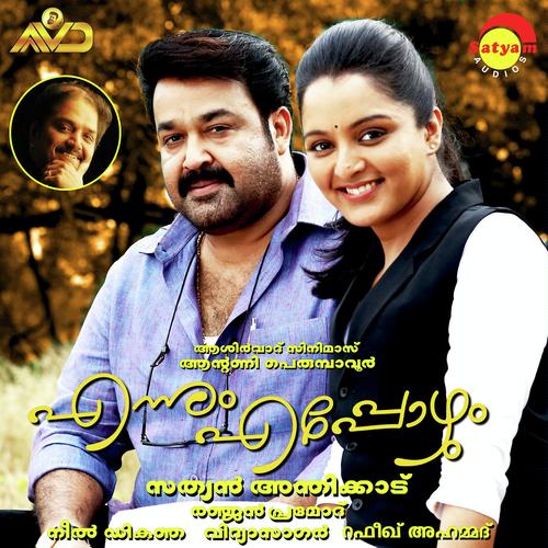 Dhithiki Dhithiki - Vijay Yesudas, Harishankar, Harishankar, Rajalakshmi, P. Jayachandran, Binni Krishnakumar