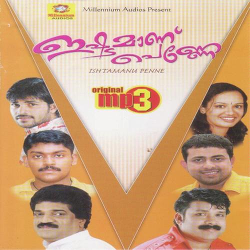 Neeyente Chareva - Meenakshi, Yoonus, Yoonus, Nisar Wynad, Sindhu Premkumar, Sia Mythin, Unnimol, Rejeesh, Savitha, Fra