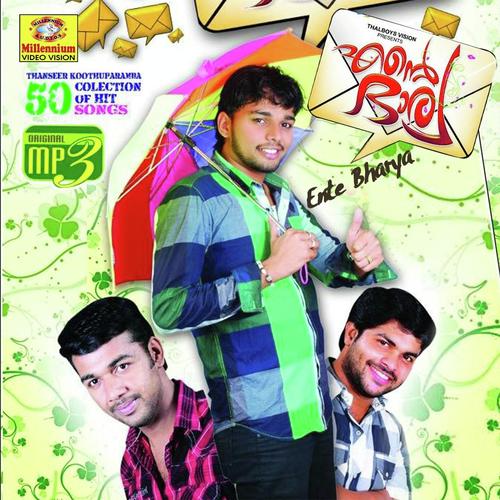 Priyane - Thanseer Koothuparamba