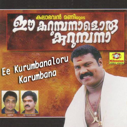 Aa Paralu Ee Paralu - Kalabhavan Mani
