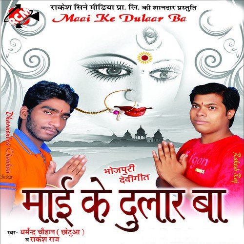 Bhauji Ke Achra Khali - Dharmendra Chauhan, Rakesh Raj