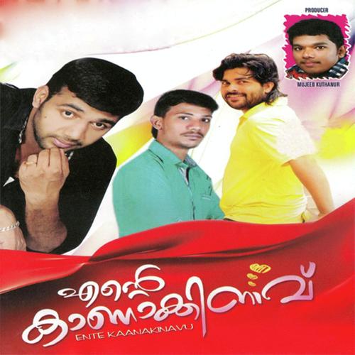 En Nenjil - Fioz Tholannur, Shafi Kollam, Fioz Tholannur, Saleem Kodathoor