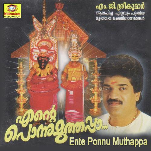 Kunnolam Ponnu - M. G. Sreekumar