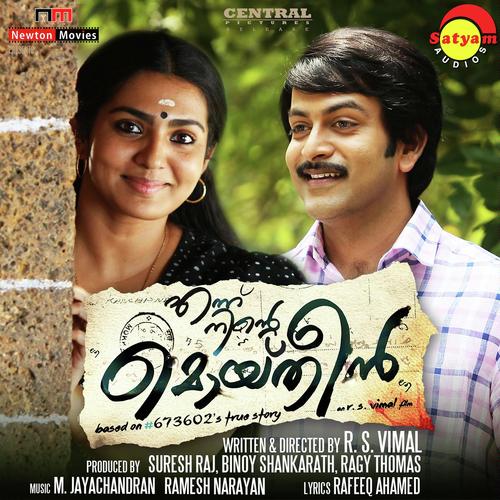 Kannodu Chollanu - Madhushree Narayan, Shreya Ghoshal, Madhushree Narayan, Vijay Yesudas, M. Jayachandran, Sithara Nair