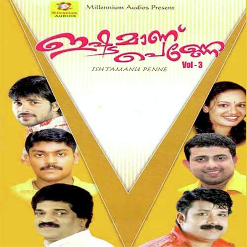 Umma Ennoru - Aji, Savitha, Aji, Nisar Wynad, Rahna, Franco, Shereef, Vimal Kumar