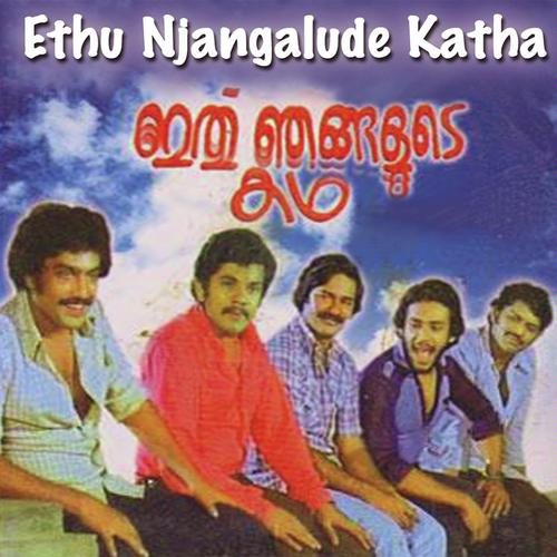 Swarna Mukkila - J M Raju, K.J. Yesudas, J M Raju, S. Janaki