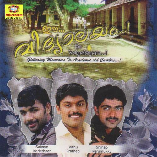 Ende Janma - Shiva Dasan