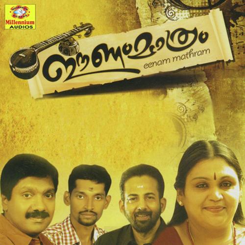 Poookuyile - Kavalam, Manoj, Kavalam, G. Venugopal, Arundhathi