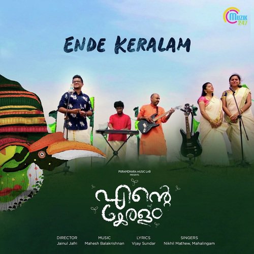Ende Keralam - Mahesh Balakrishnann