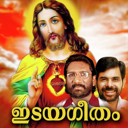 Amme Varadhayike - Fr. Joy Cherpunkal