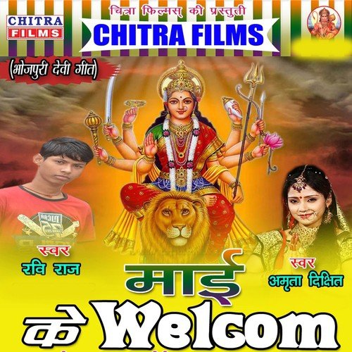 Ratiya Kaha Bitwalu Na - Amrita Dixit, Ravi Raj
