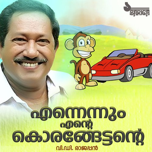 Ennennum Ente Korangettante - V.D. Rajappan
