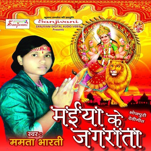 Rahsu Ke Matha Turlu - Mamta Bharti, Rajesh Lal Yadav