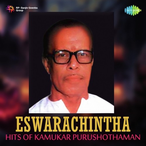 Arunduchollan (From Harishchandra) - Various Artists