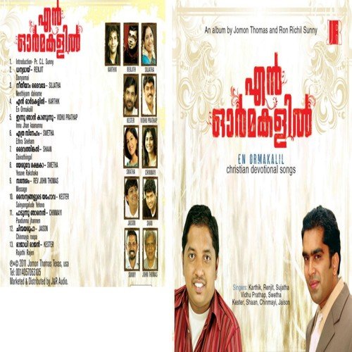 Danyamai - Ron Richil Sunny, Jomon Thomas