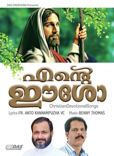 Prasada Varam - Various Artists