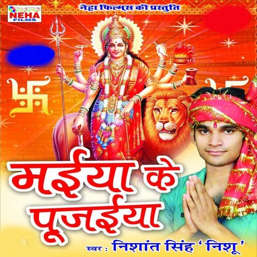 Askamni Bhawani Ke - Nisant Singh