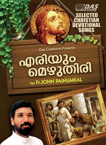 Nadha Koodevasikaname - Various Artists
