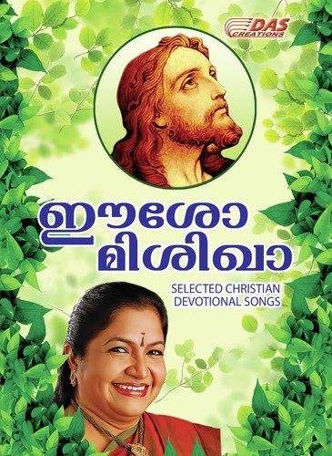 Aradhana Aradhana - Various Artists
