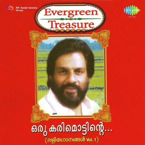 Kalyakkumbol - K.J. Yesudas