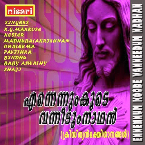 Jeevan Thudikkunna - K.A. Latheef