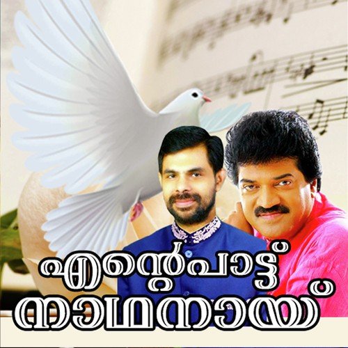 Aadhiyil - Drie Neven