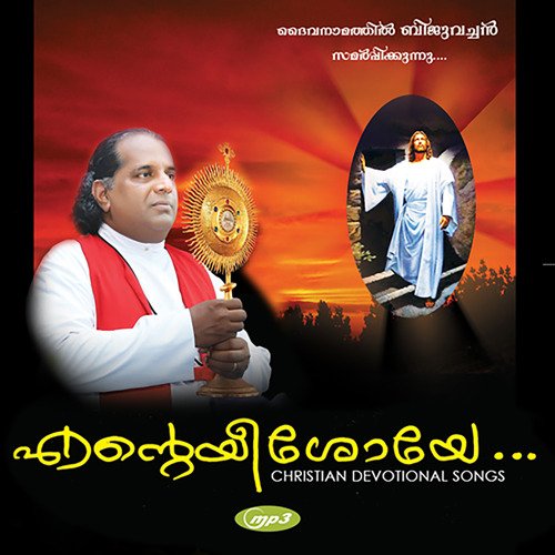Maanava Hridayangal - Various Artists