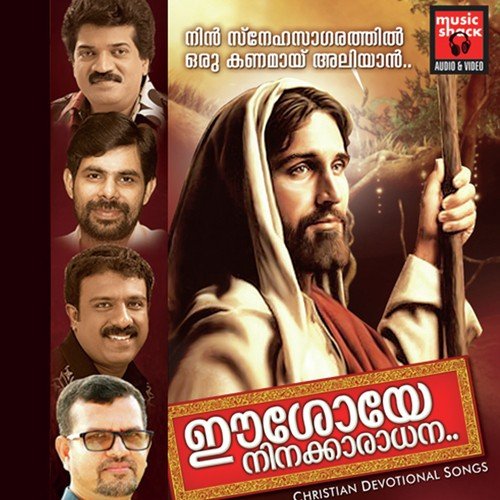 Neram Pularukayai - Radhika Thilak, Jose Sagar Sagar, Kester, Madhu Balakrishnan, M.G. Sreekumar