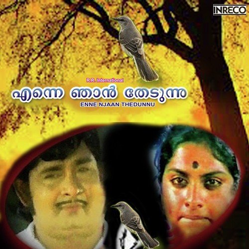 Mayaprapanjangal - A.T. Ummer