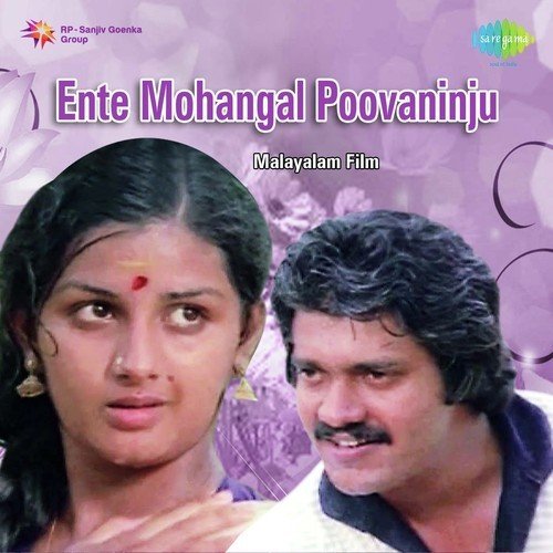Chakkini Raaja - V. Dakshinamoorthy