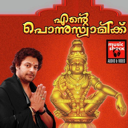 Onnamthrippadi - Madhu Balakrishnan