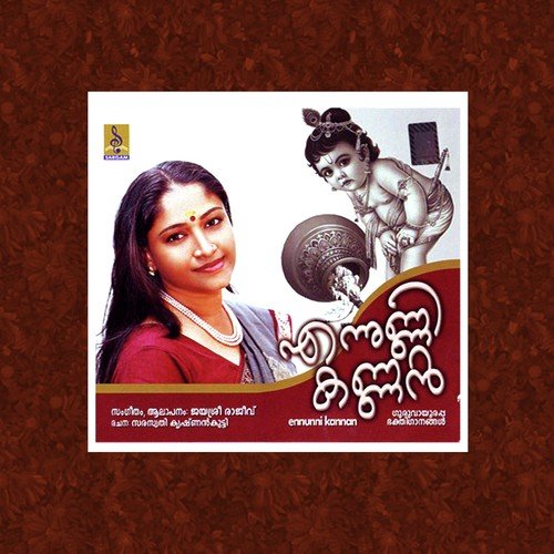 Kalinthiyattil - Jayashree Rajeev