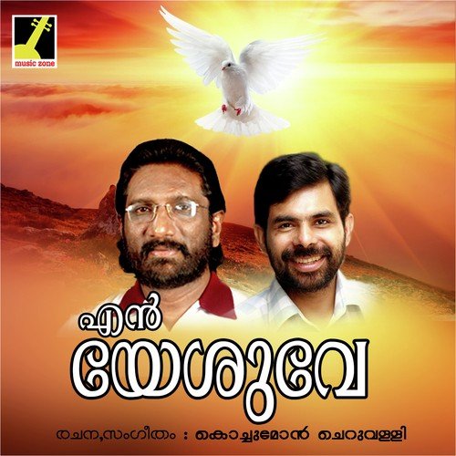 Jeevante Appam - Xavier Cheruvally