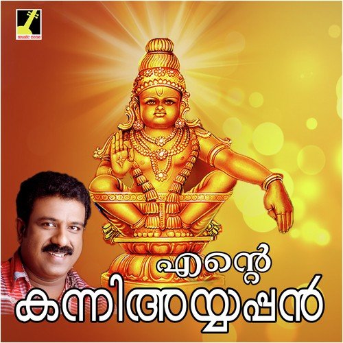 Kannimala - Sudeep Kumar