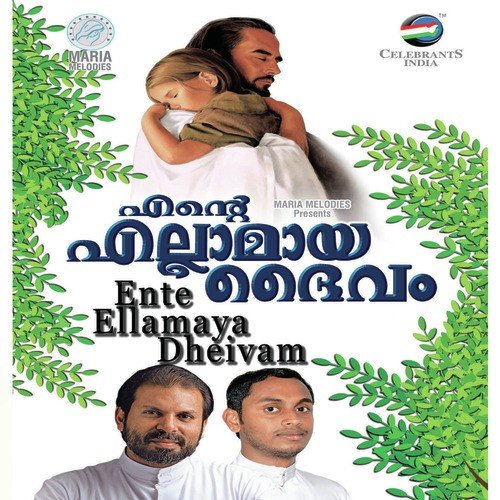 Ardrathayodeesho - Various Artists